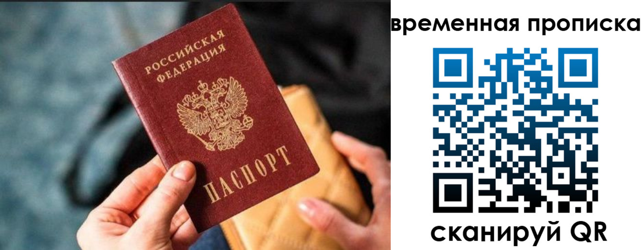 временная регистрация в Данкове