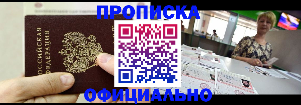 временная регистрация гарантия в Данкове